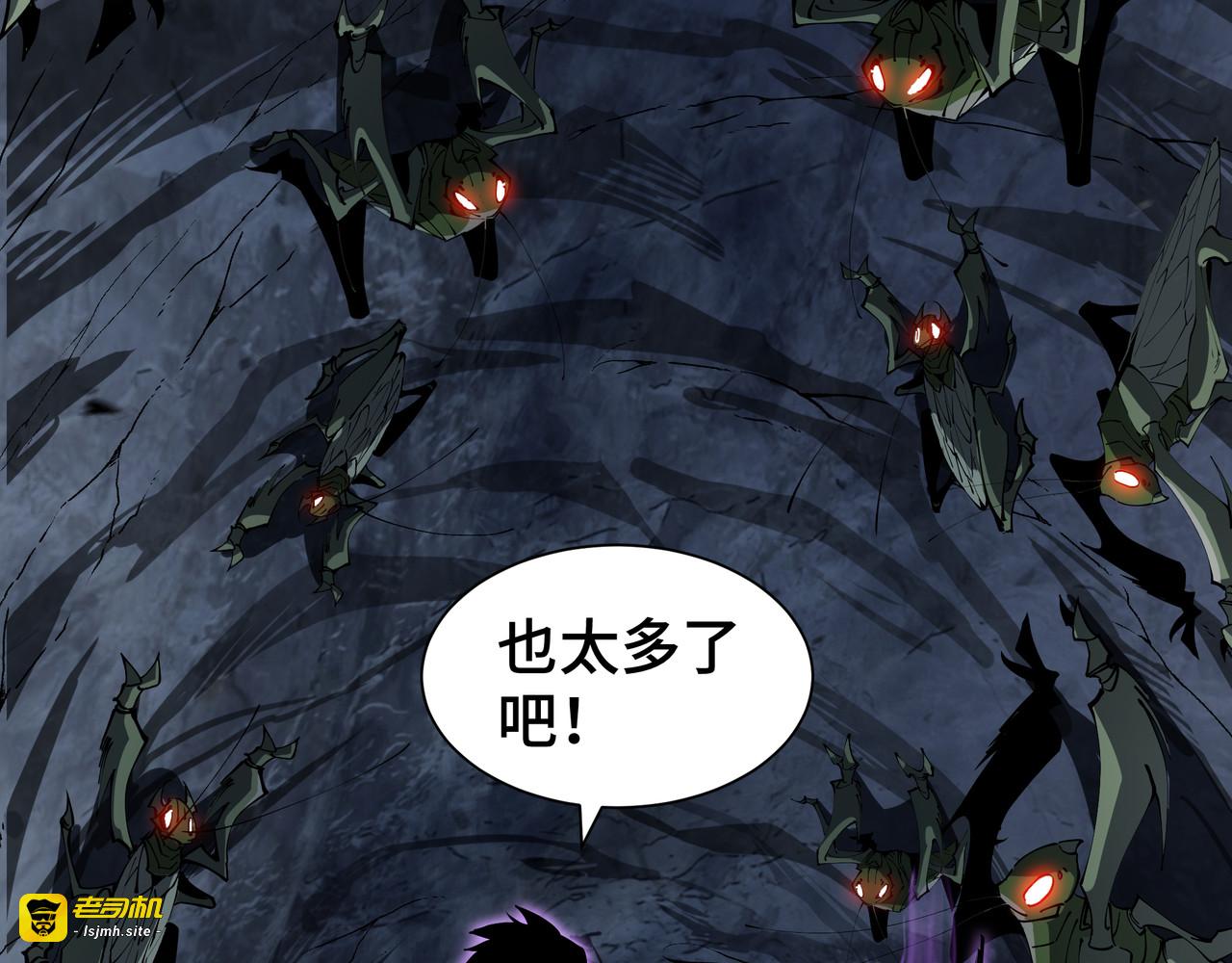 第6话 影瞳 第 101 页