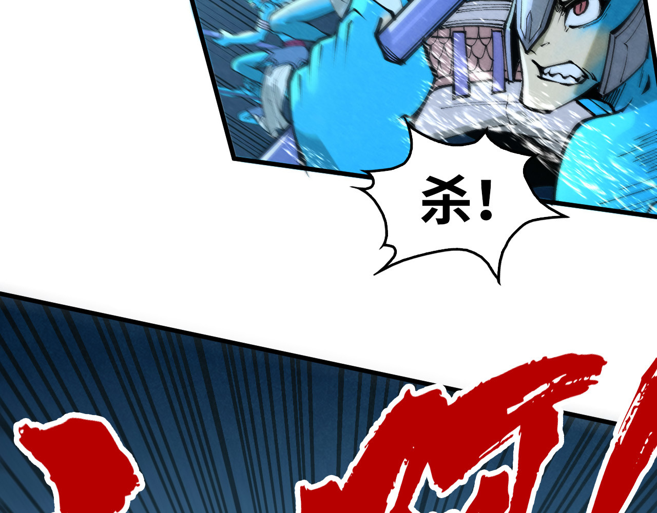 第280话 坏消息 第 94 页