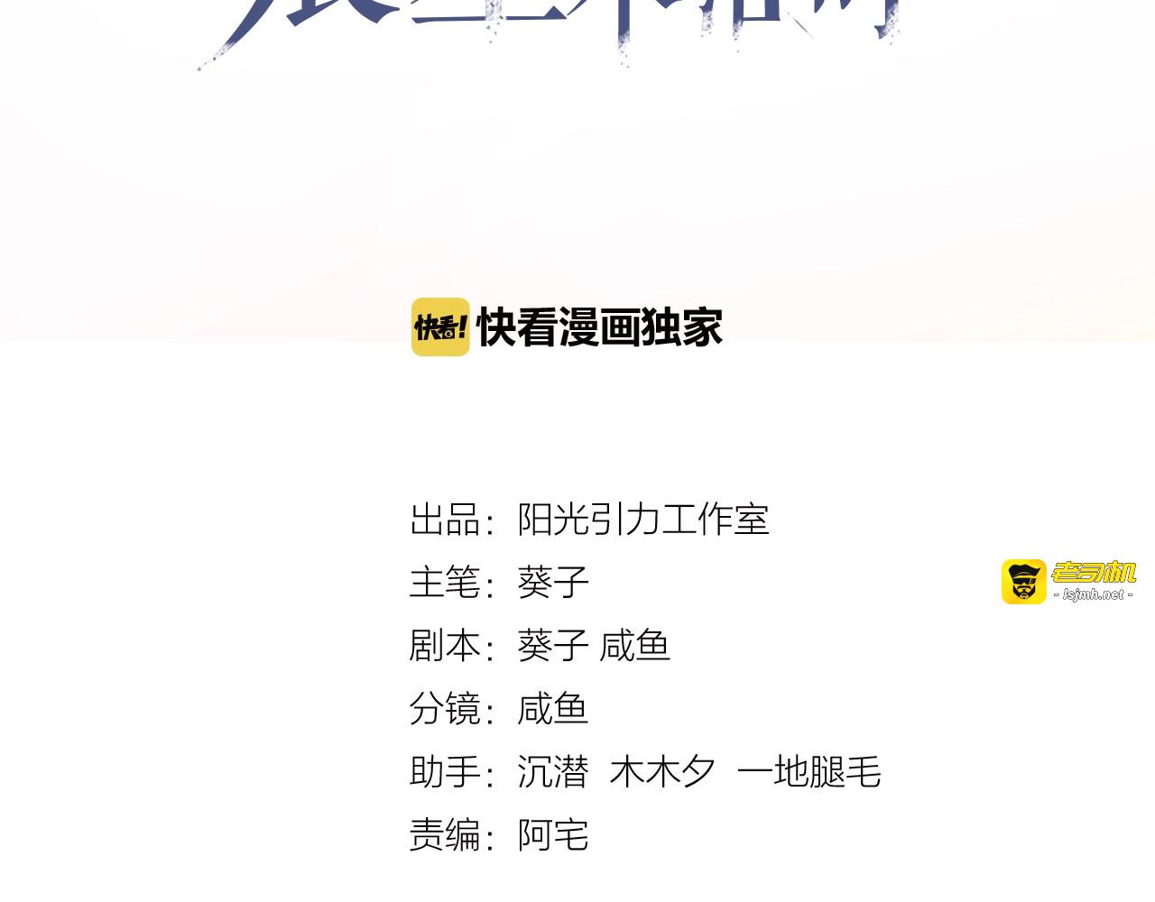 第115话 魔法诅咒 第 5 页