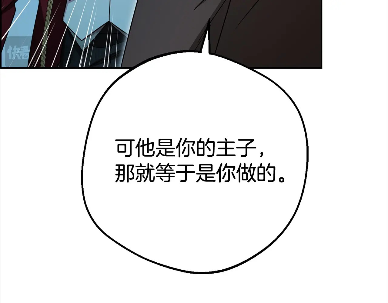 第60话 你就是虫子 第 140 页
