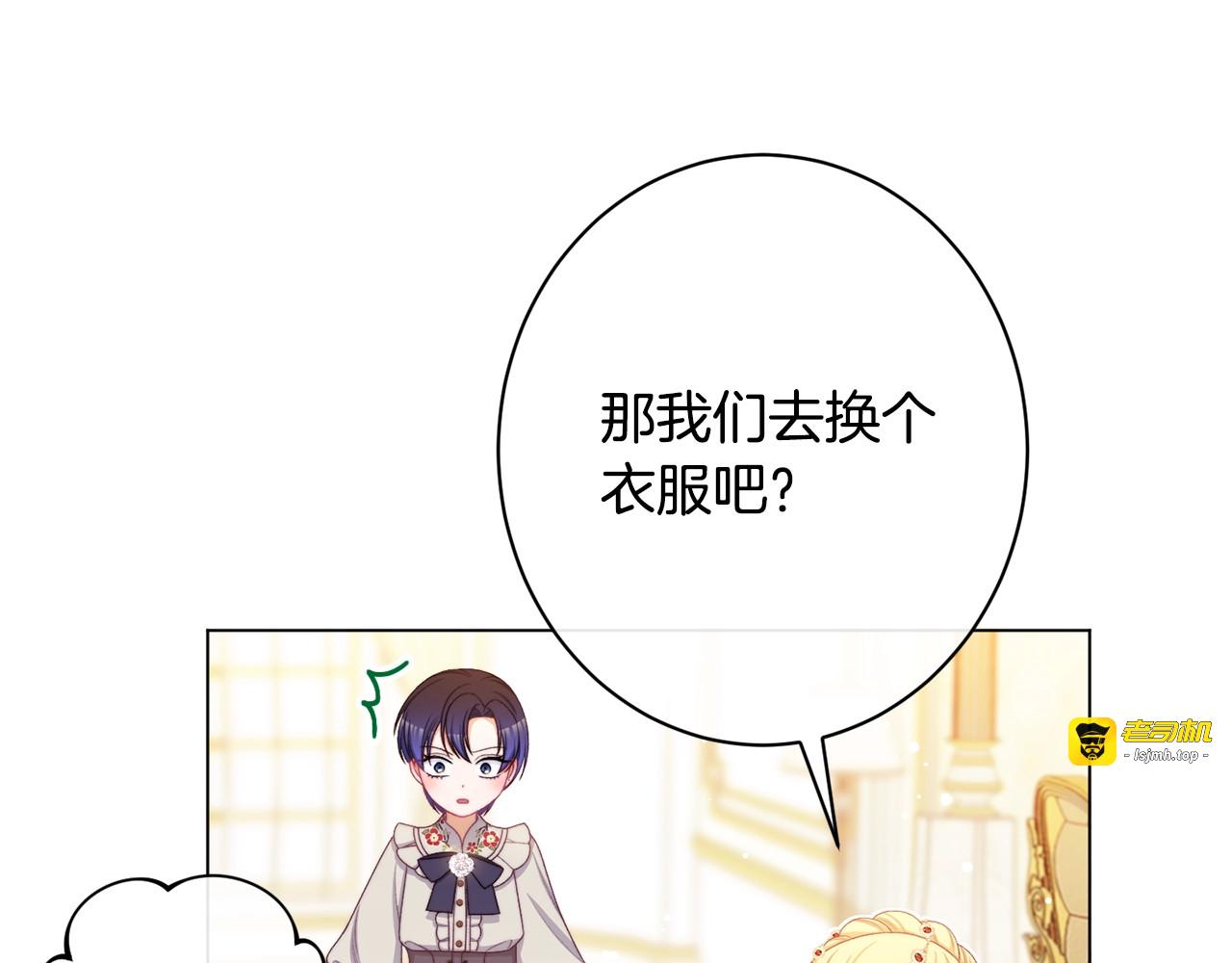 番外18 神奇湖水 第 67 页