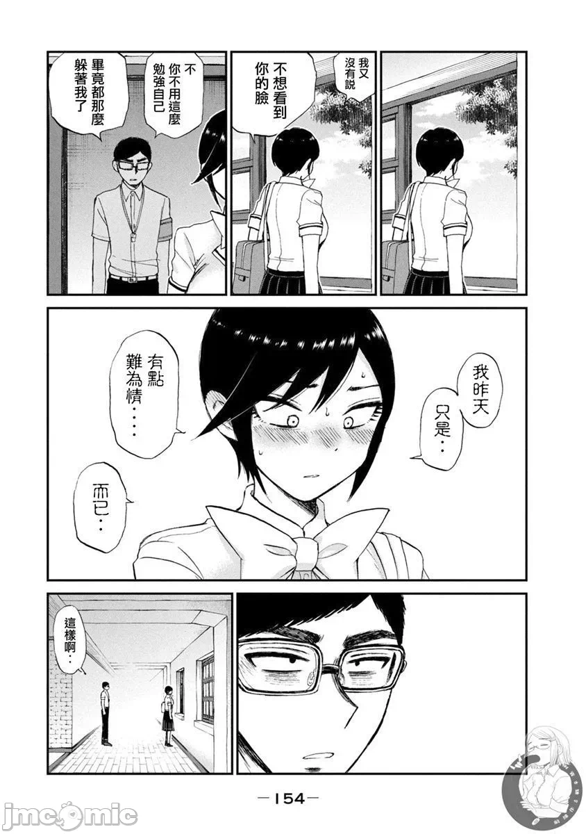 蛮横无理的大小姐正在感到苦闷 [鹅妈妈汉化组] [木下由一] あらくれお嬢様はもんもんしている 第15话 - 13