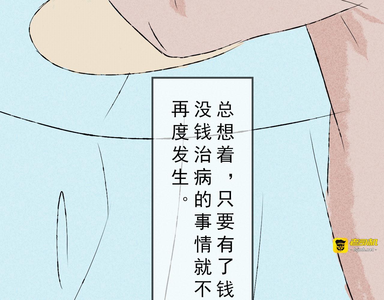癌爱 第 211 页