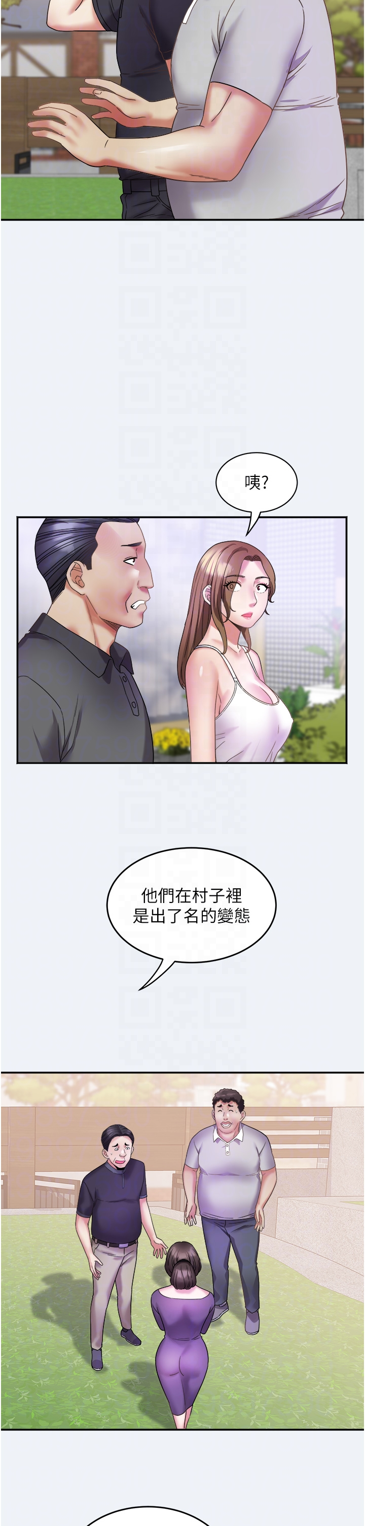 第16话 - 让我餵饱妳飢渴的鲍鲍 第 14 页
