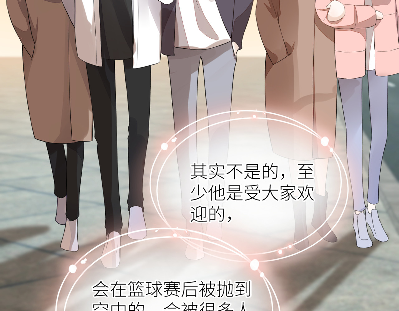 第二十四话 后悔药 第 84 页