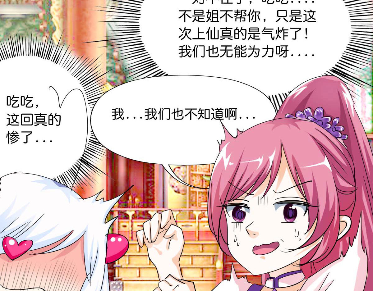 第43话 第 60 页