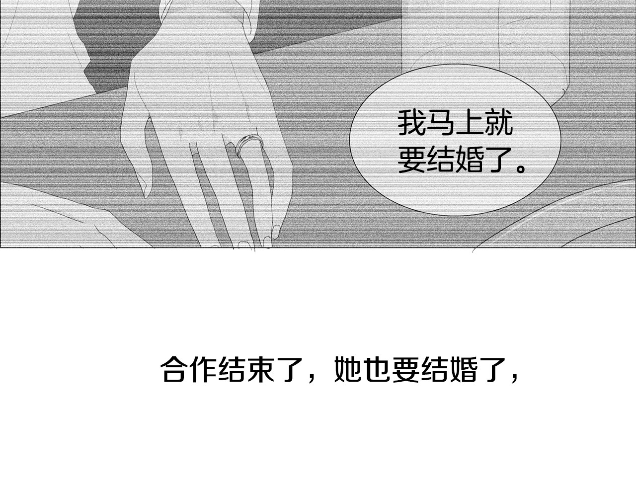 第78话 生日快乐 第 6 页
