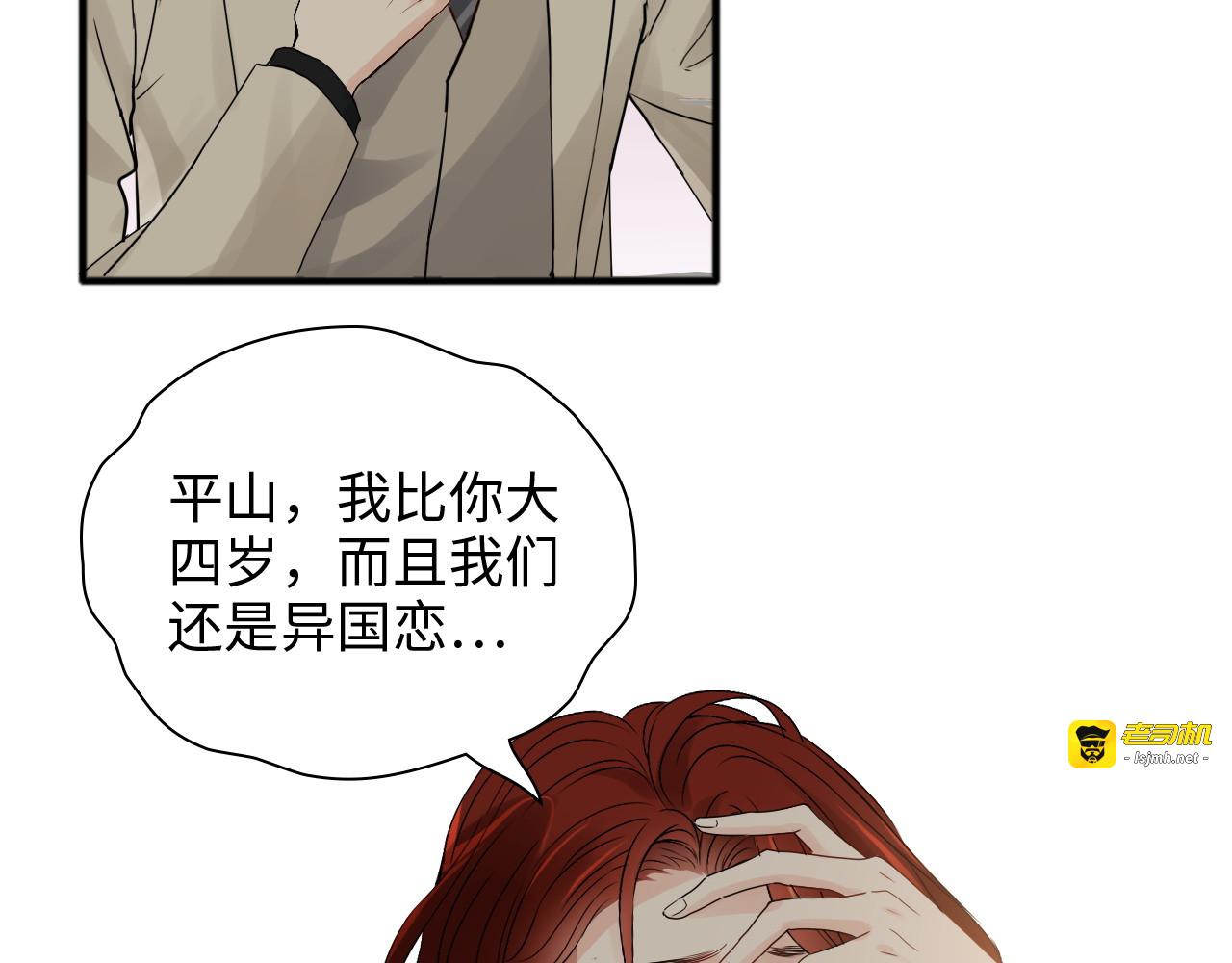 第444话 沐若娜！你躲我！ 第 29 页