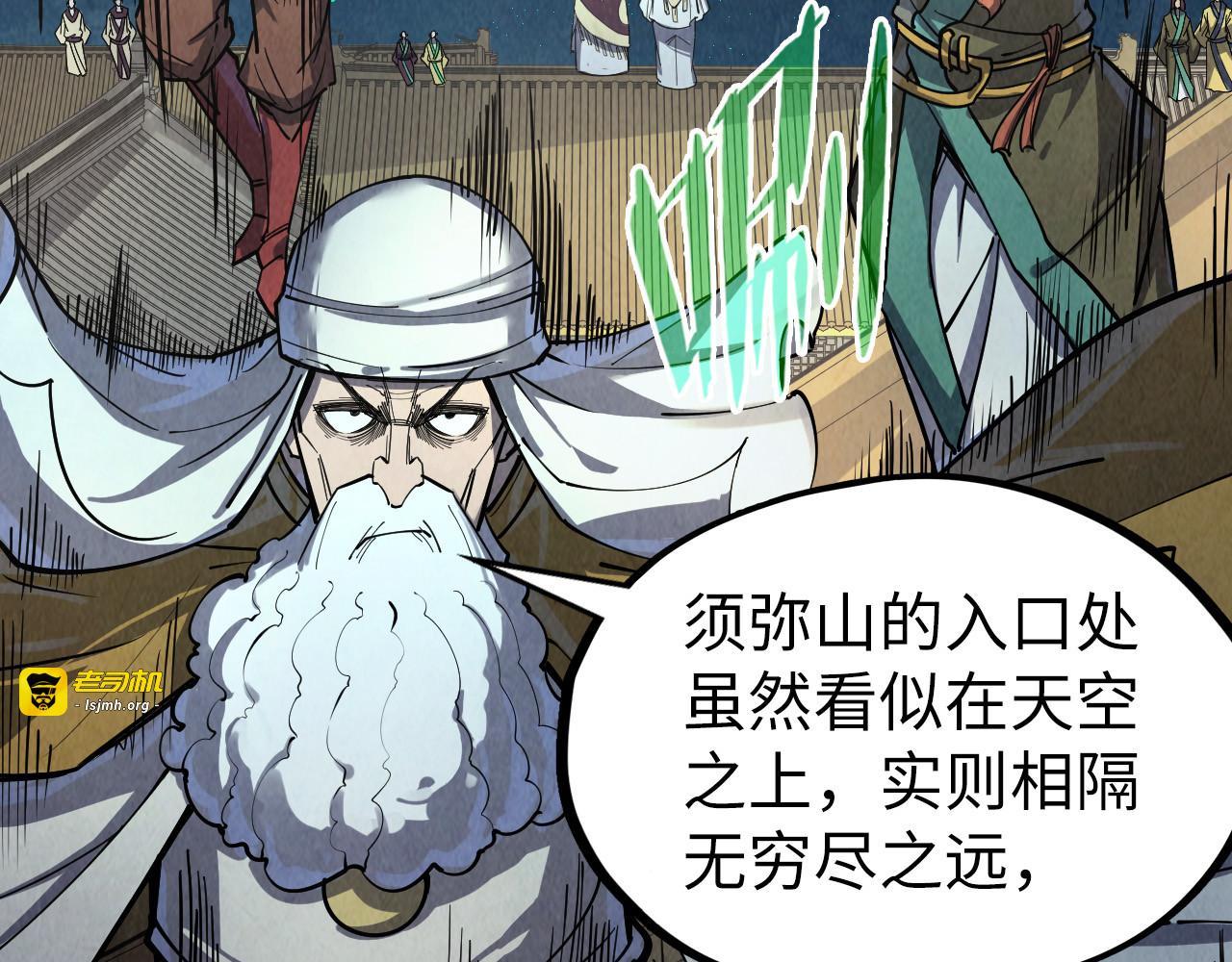 第251话 谁让你先进去了？ 第 17 页