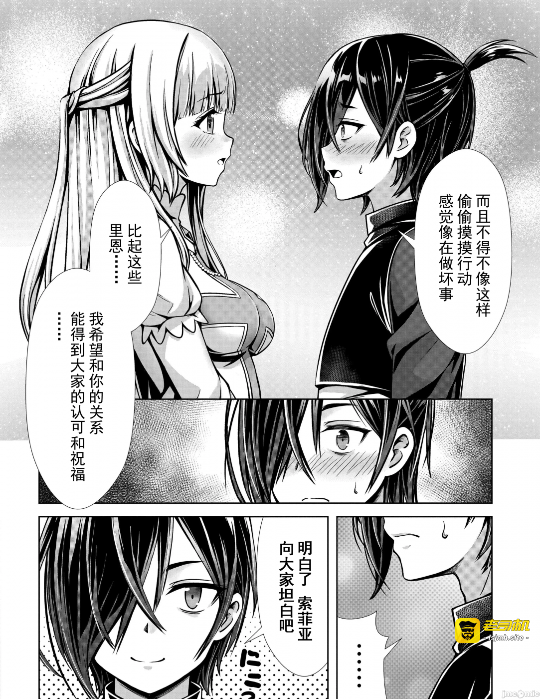 第5话3.1 第 19 页