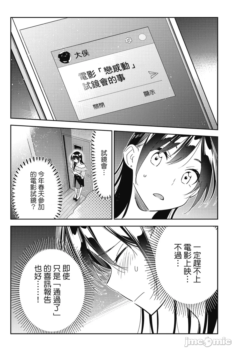 第24话 第 79 页