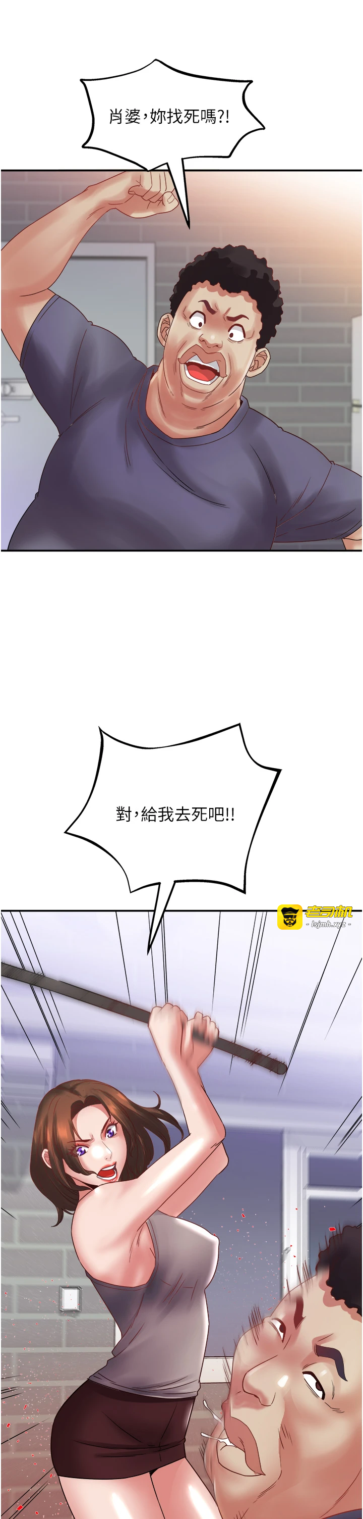 第33话 最终话 - 女人何苦为难女人 第 33 页