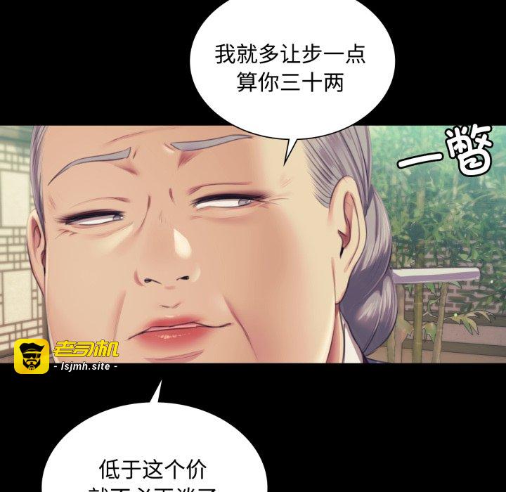 第104话 第 103 页