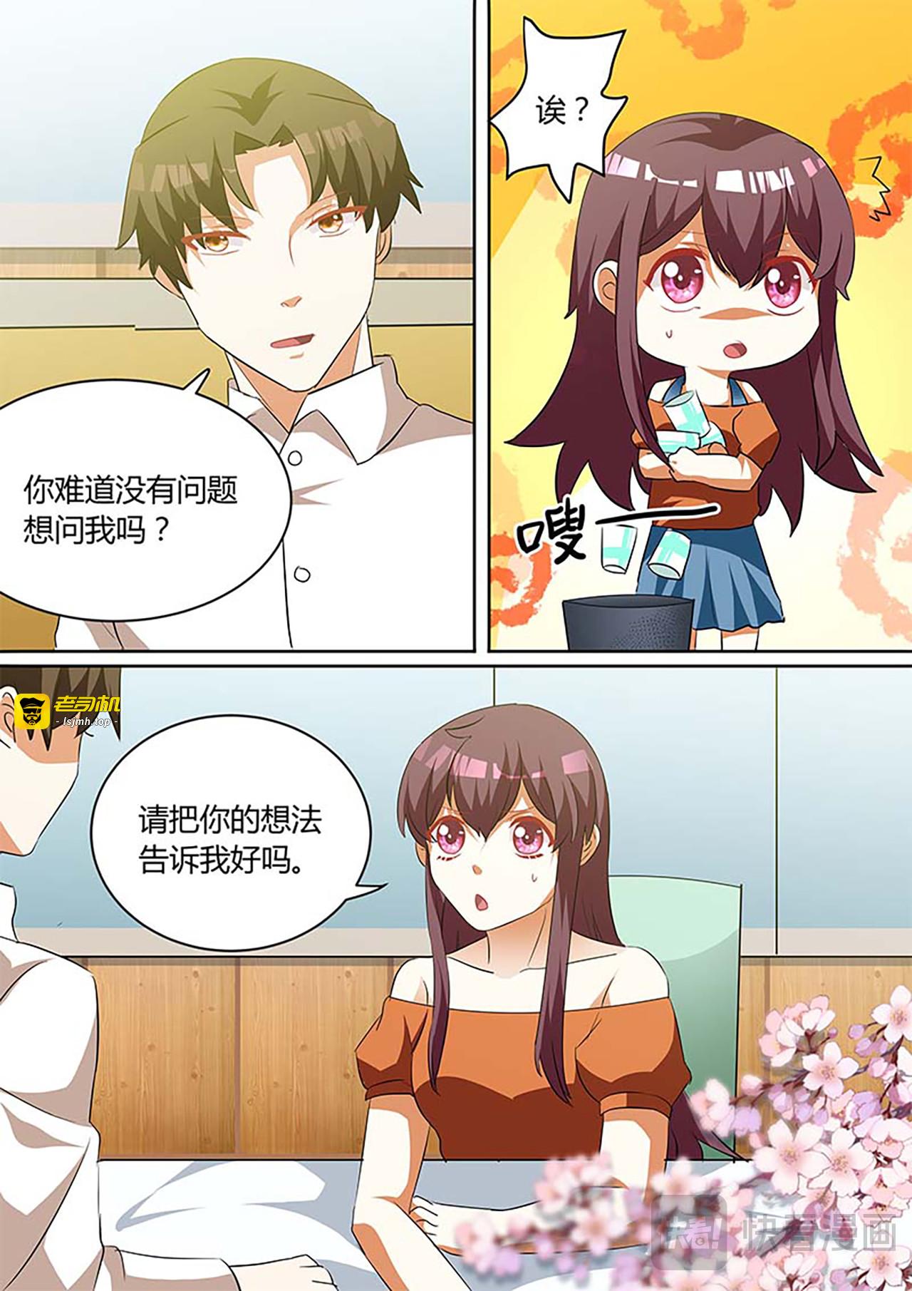 第73话 第 17 页