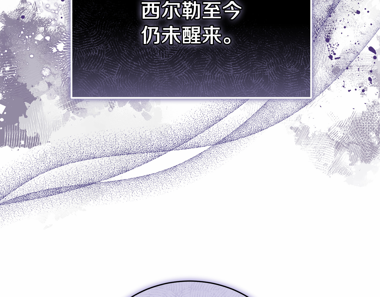第84话 战争结束 第 238 页