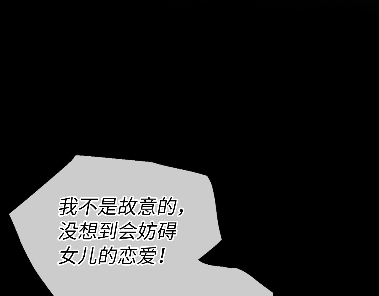 番外15 灵魂伴侣 第 44 页