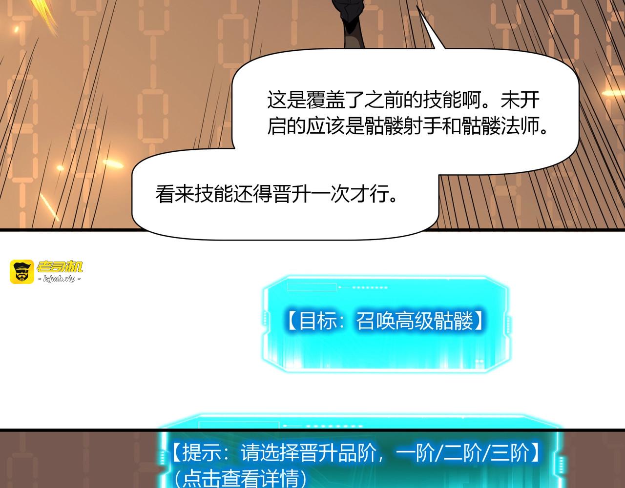第8话 新的任务！ 第 53 页