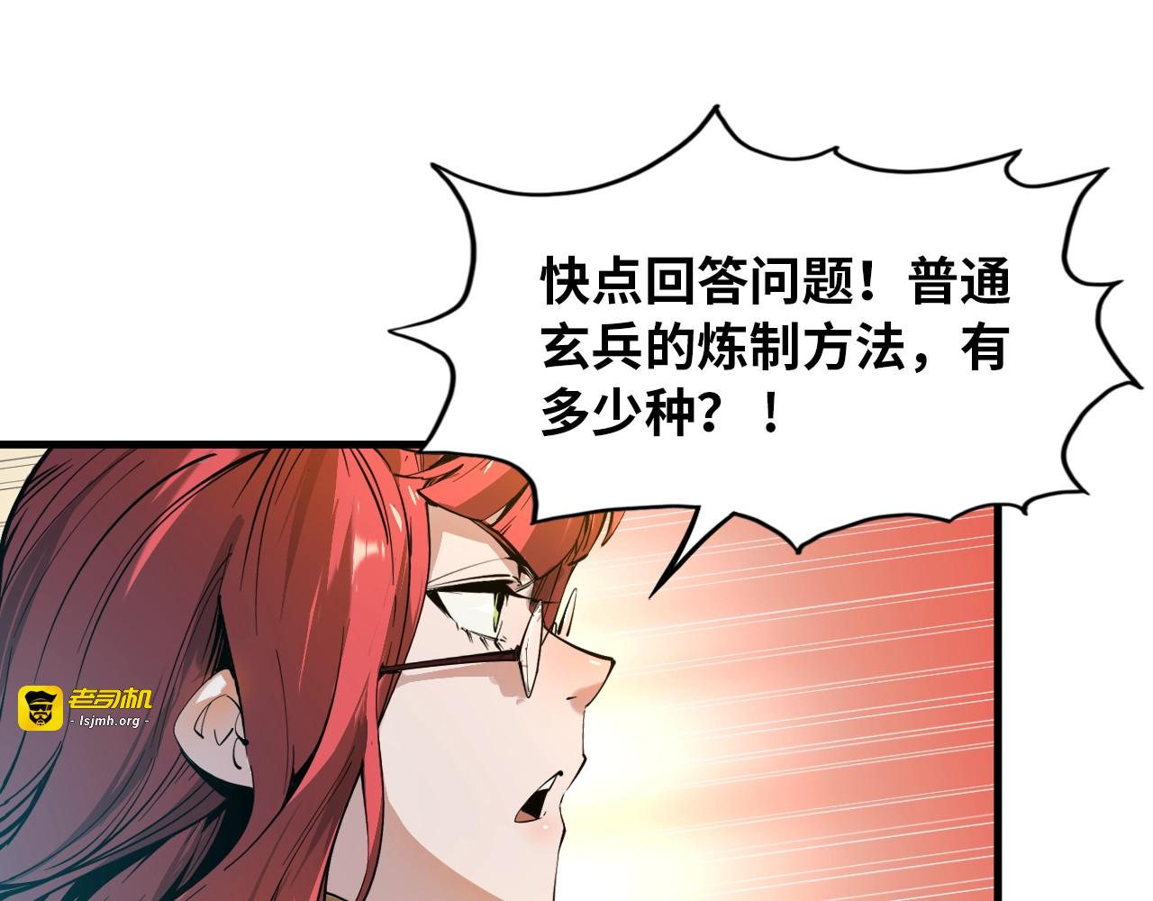 第1话 苏醒 第 55 页