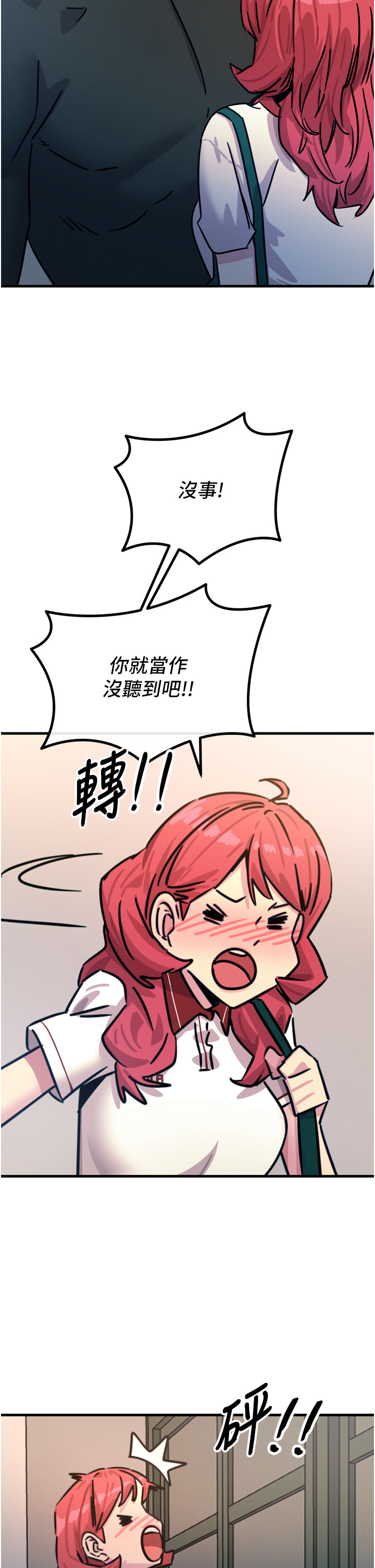 第22话 - 你可以陪我吗? 第 31 页