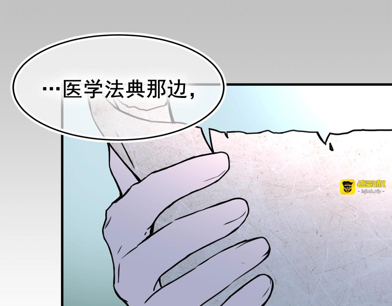 第30话 狼人病 第 93 页