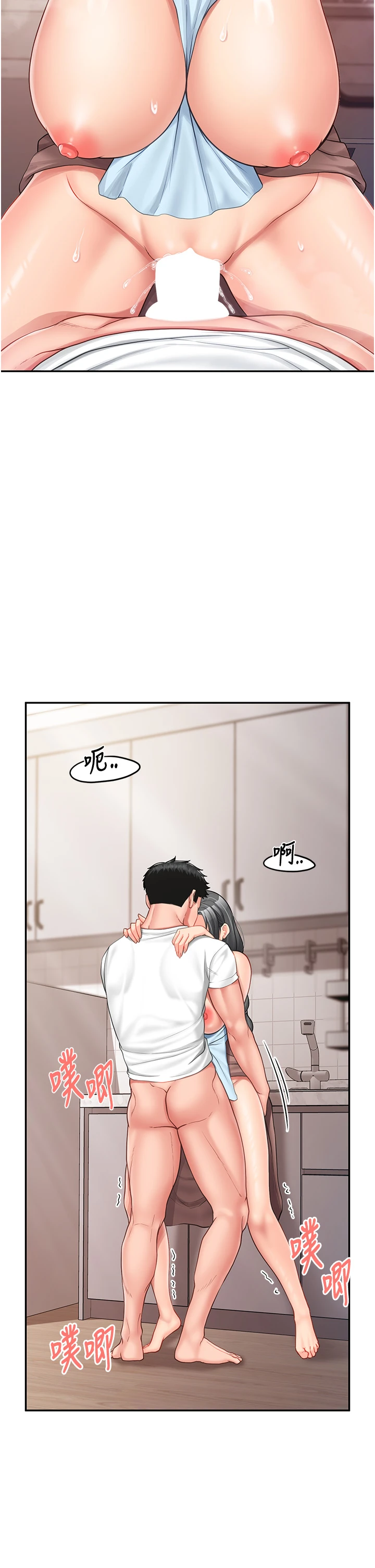 第25话 - 越来越淫荡的秀妍 第 12 页