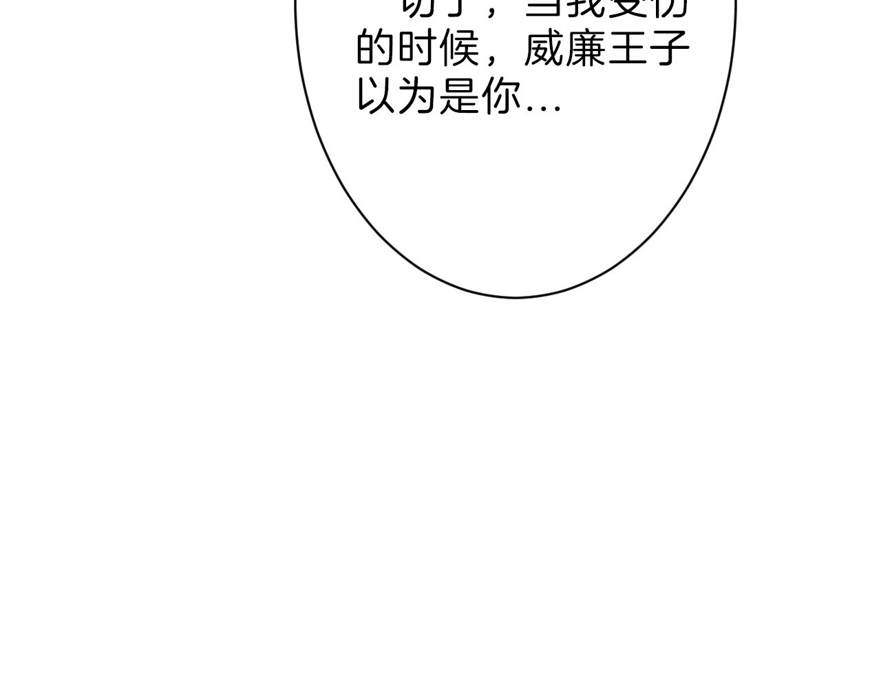 第43话  逆袭 第 134 页