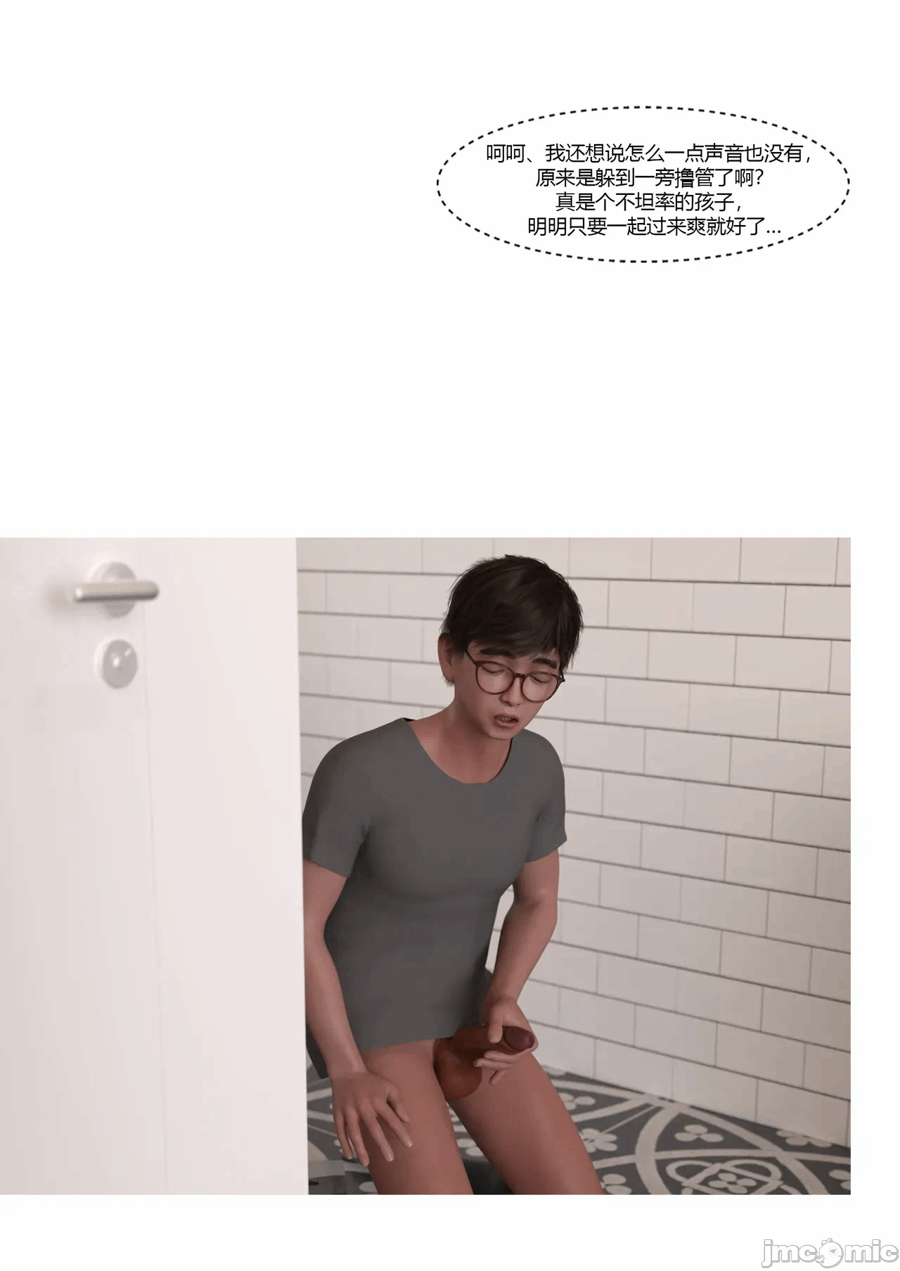 第一话 第 92 页