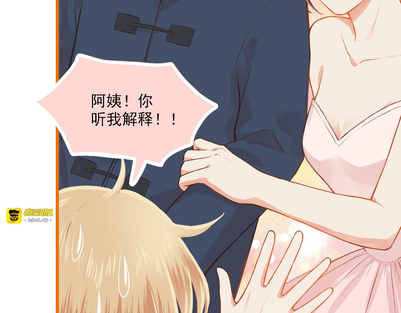 第13话 见家长？ 第 37 页