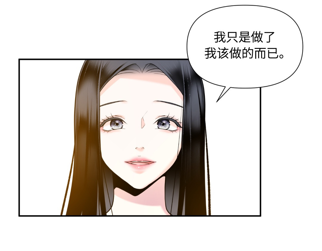 第35话 第 44 页