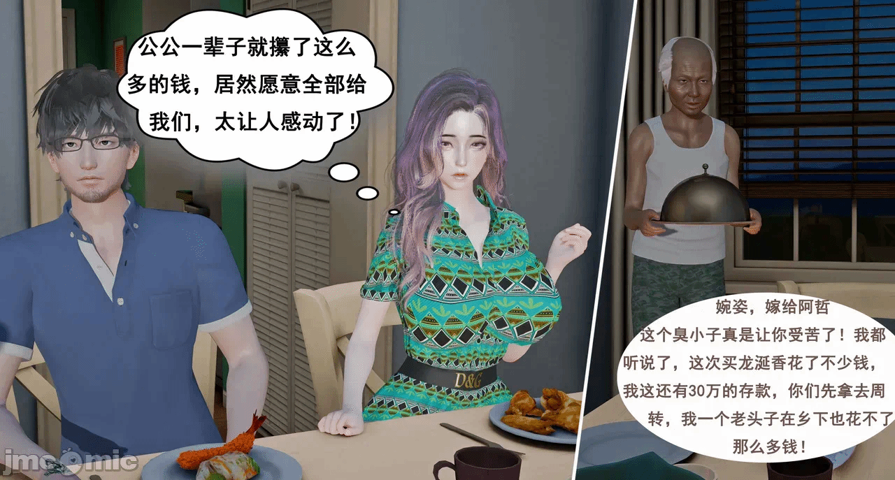 第一话 第 142 页