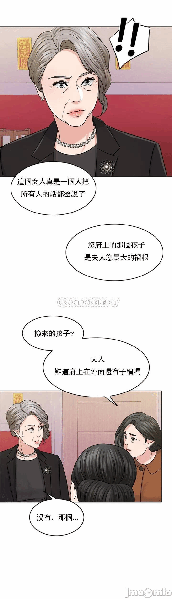 第31话 第 16 页