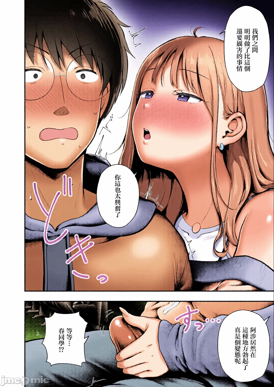 第1话 第 23 页