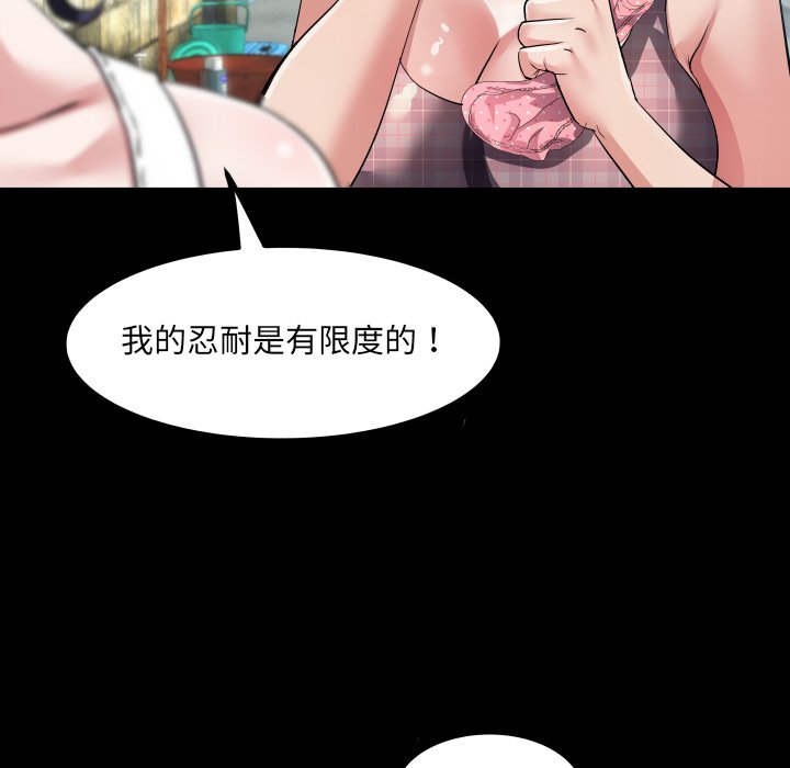 第6话 第 132 页