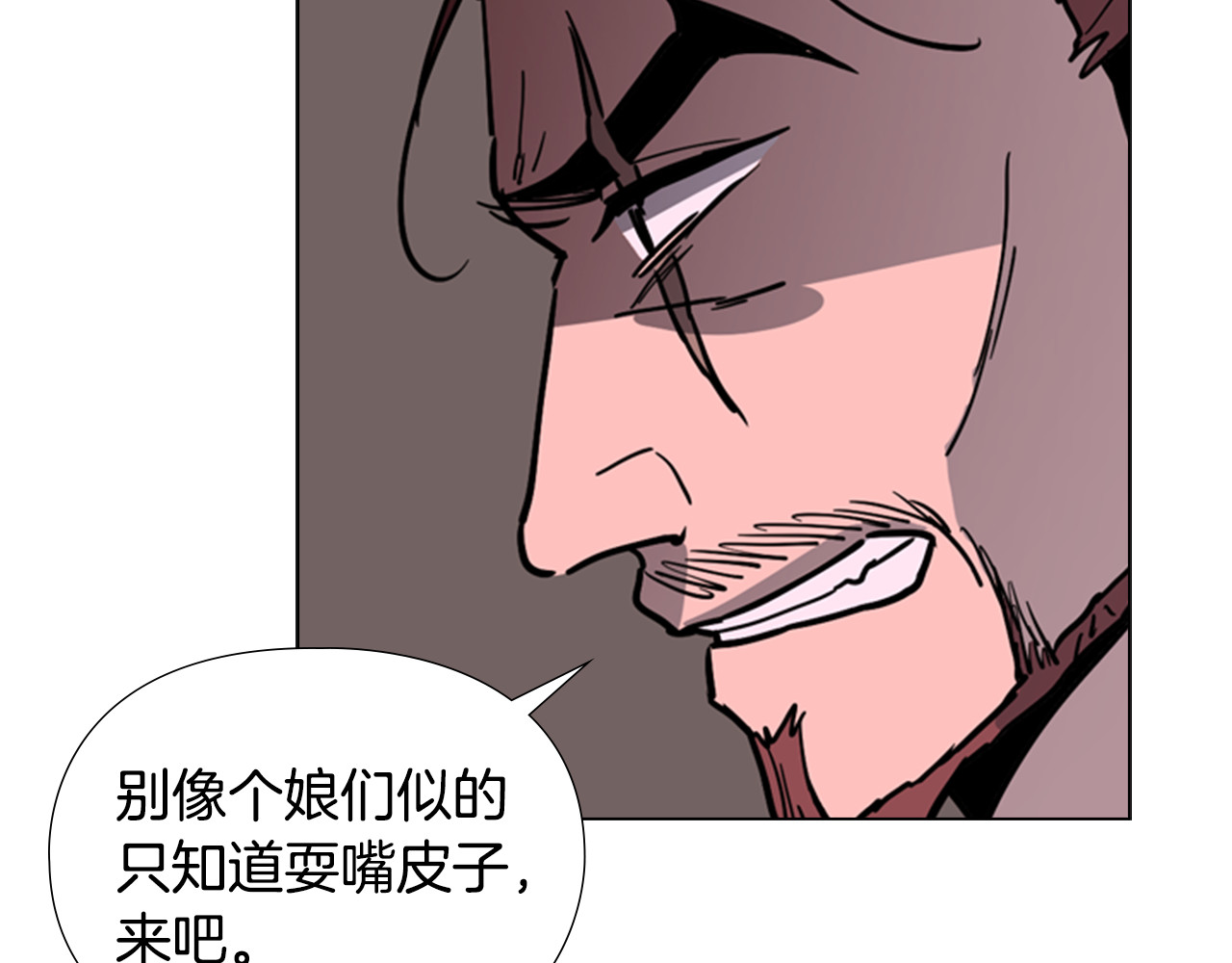 第65话 新仇旧恨 第 68 页