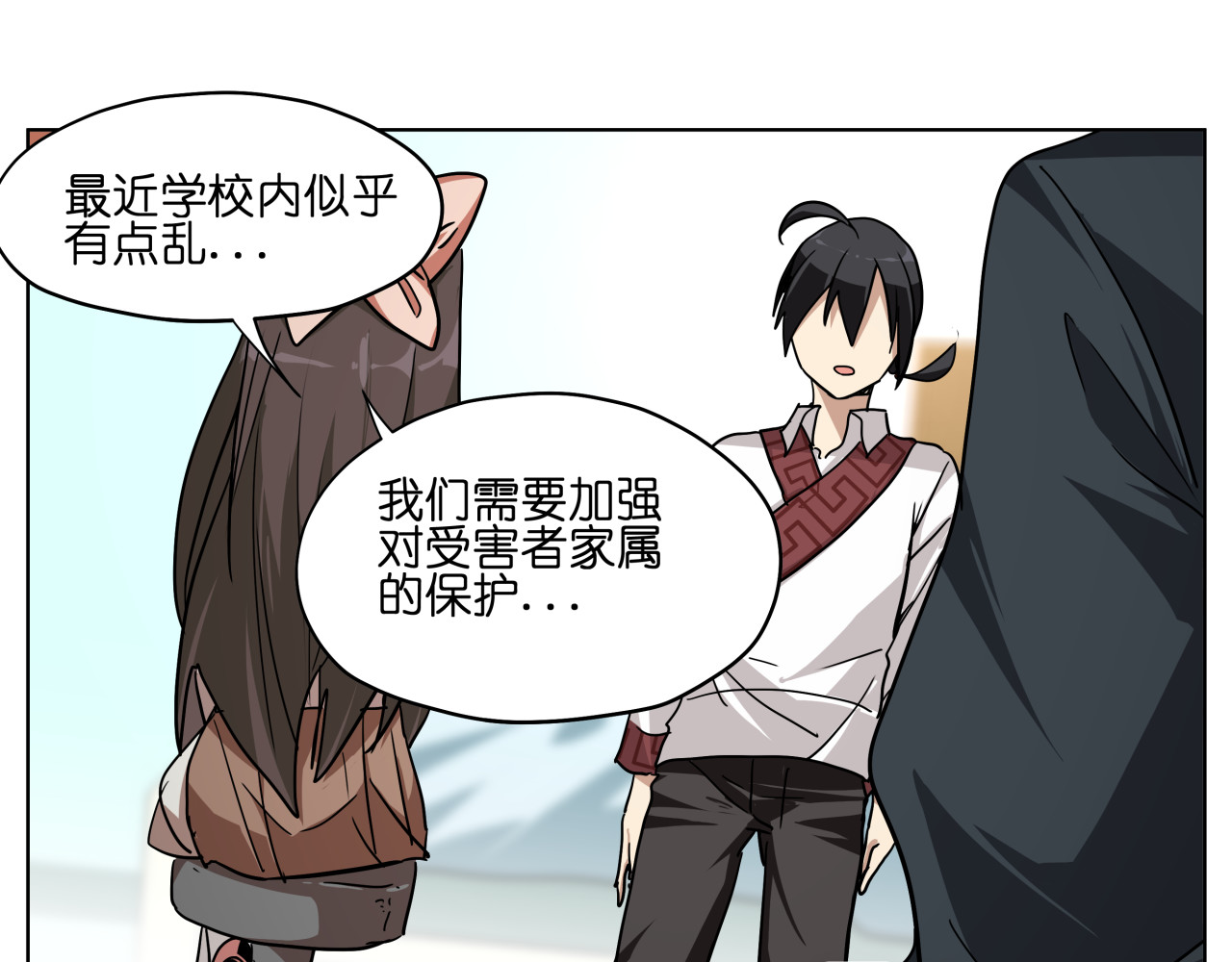 第33话 美少女保镖！ 第 52 页