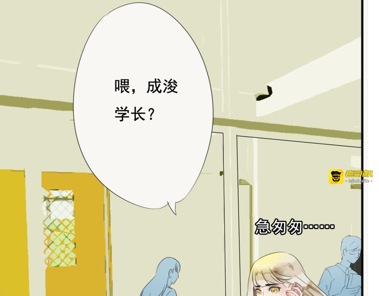 第37话 林汀被污蔑作弊！ 第 37 页