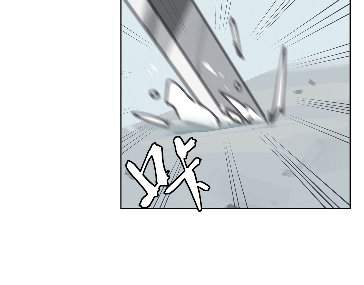 第36话 风雪之间 你我之间 第 6 页