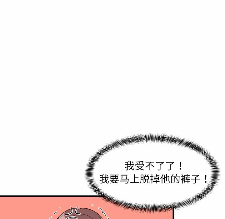 第46话 第 87 页