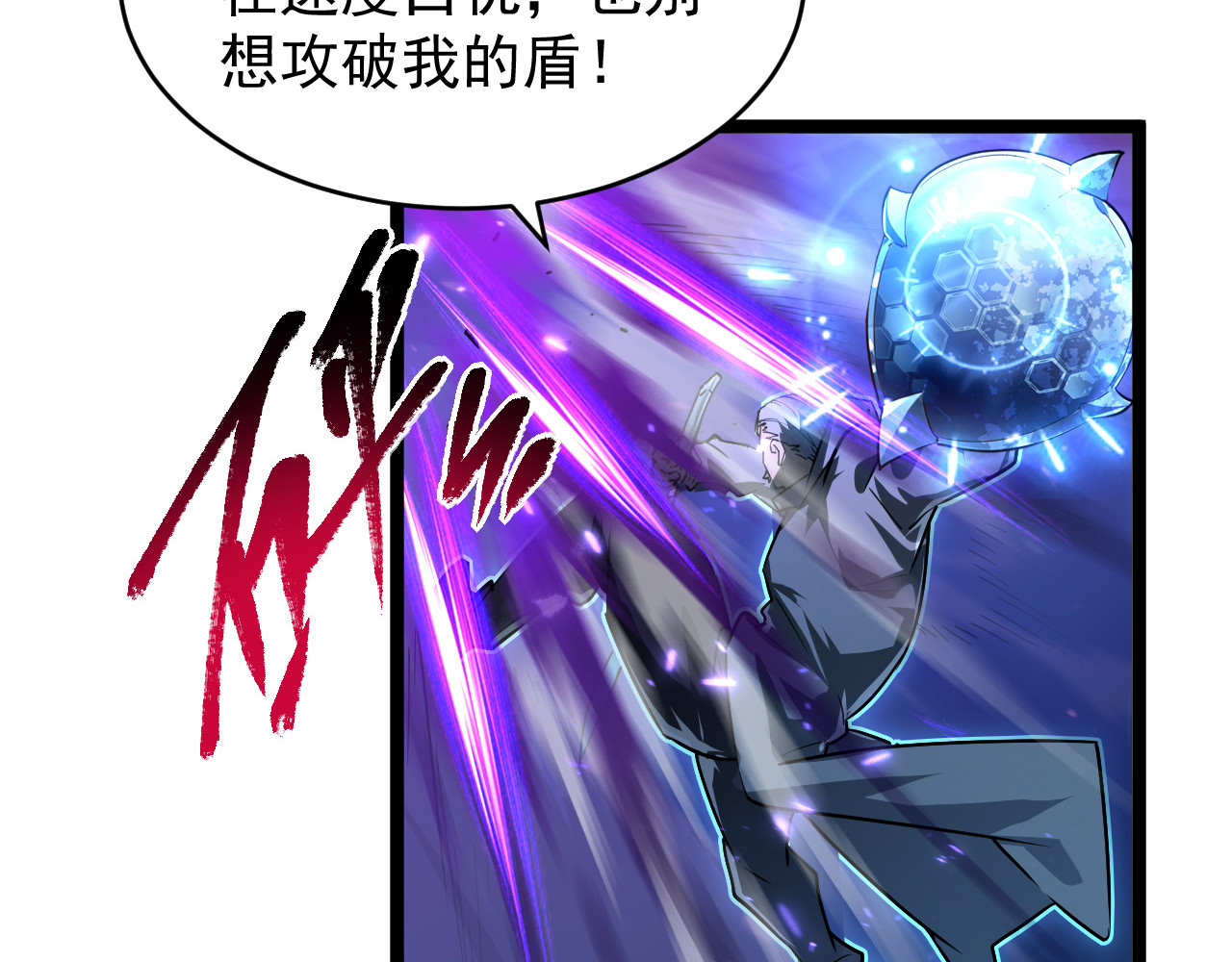 078 了结仇怨·新的阴影 第 44 页