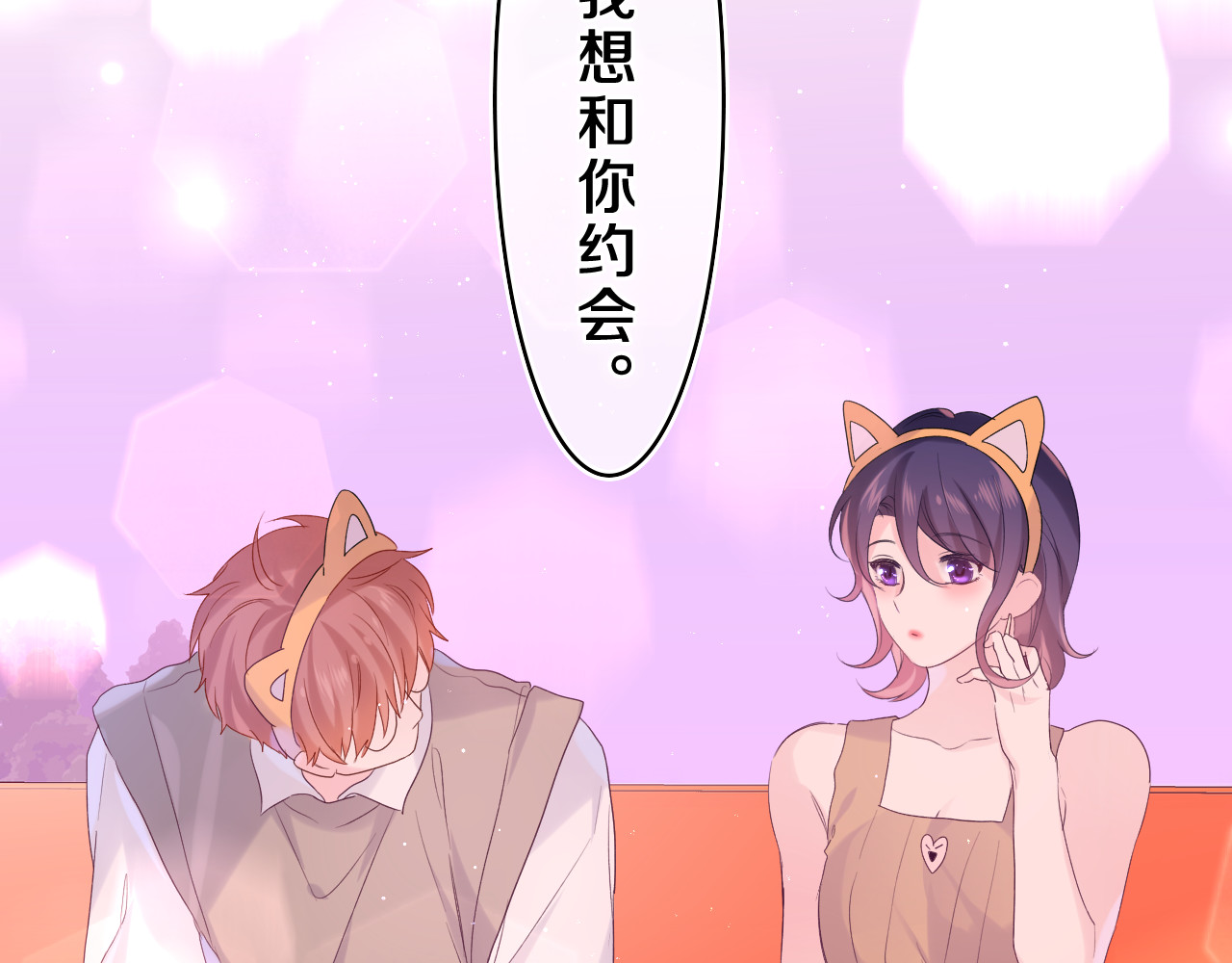 第26话 你不想跟我一起坐吗？ 第 94 页