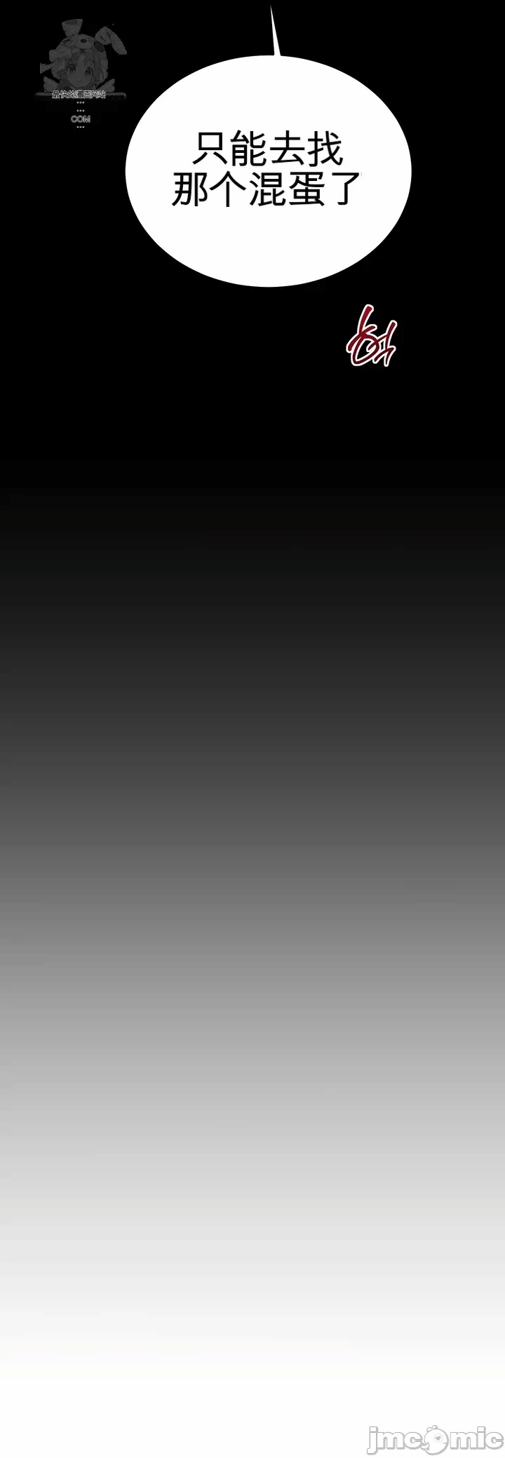 第21话 第 37 页