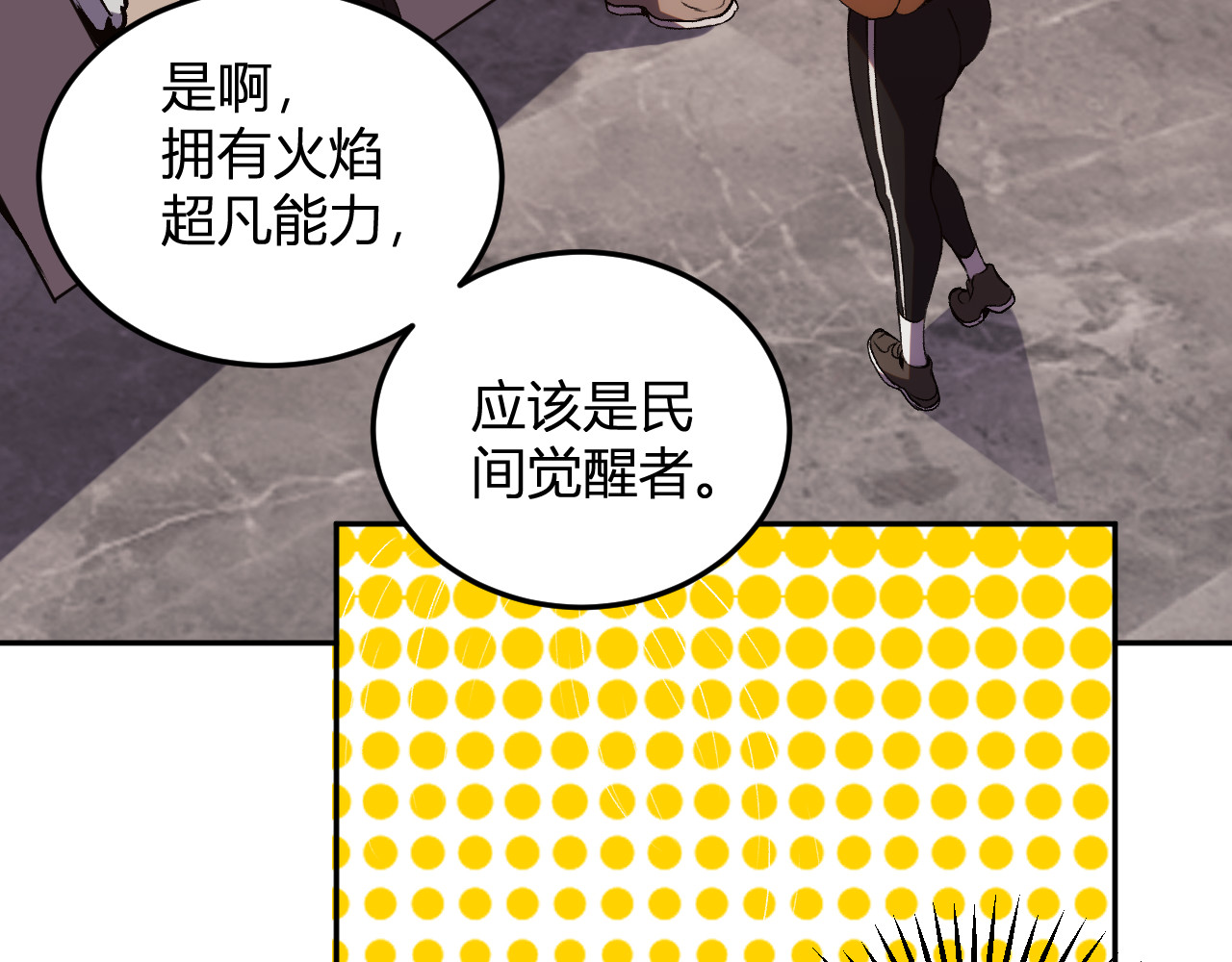 第20话  五级异能者！ 第 90 页