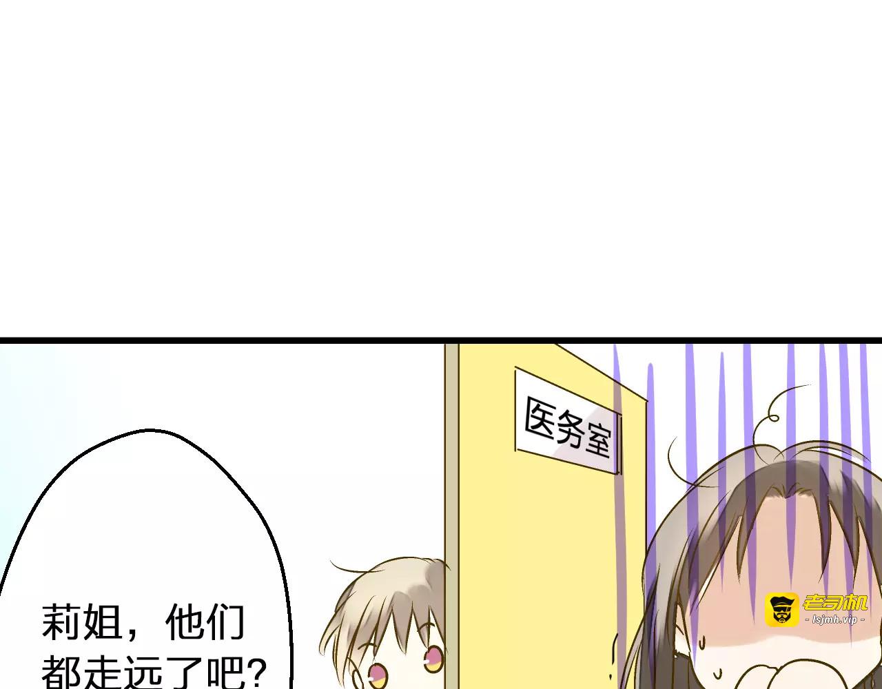 第54话 午后的医务室（下） 第 49 页