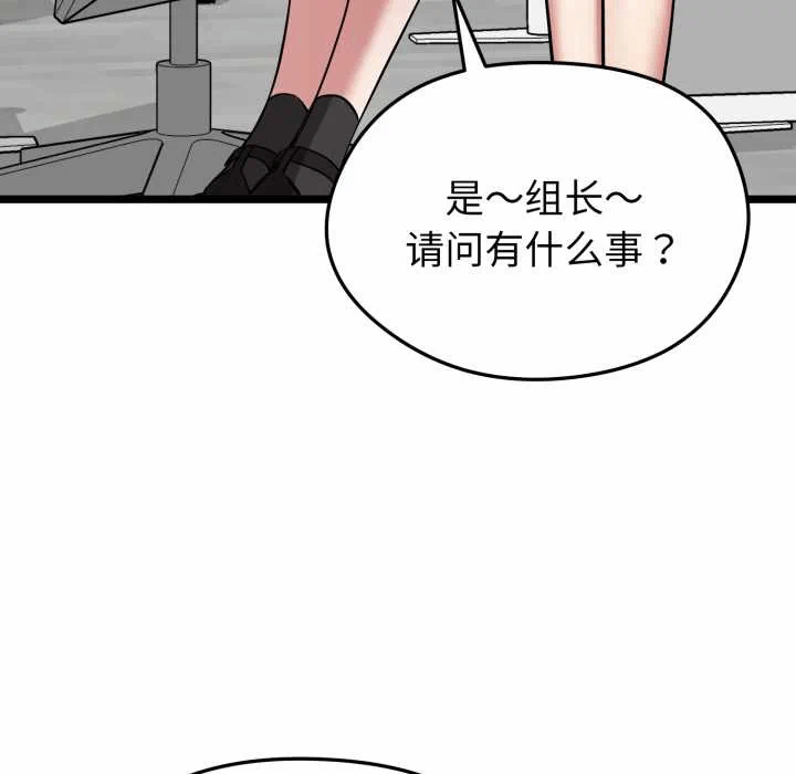 第6话 第 113 页