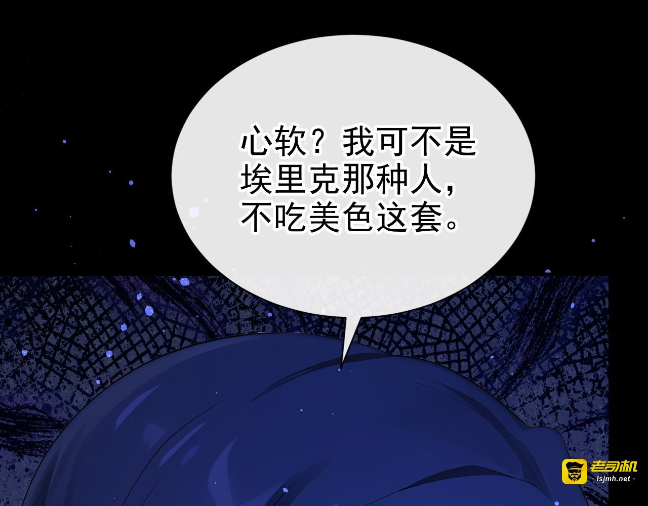 第49话 昆娜，原来你在啊 第 39 页