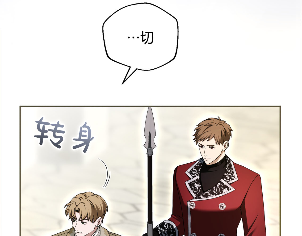 第86话 散播“谣言” 第 57 页
