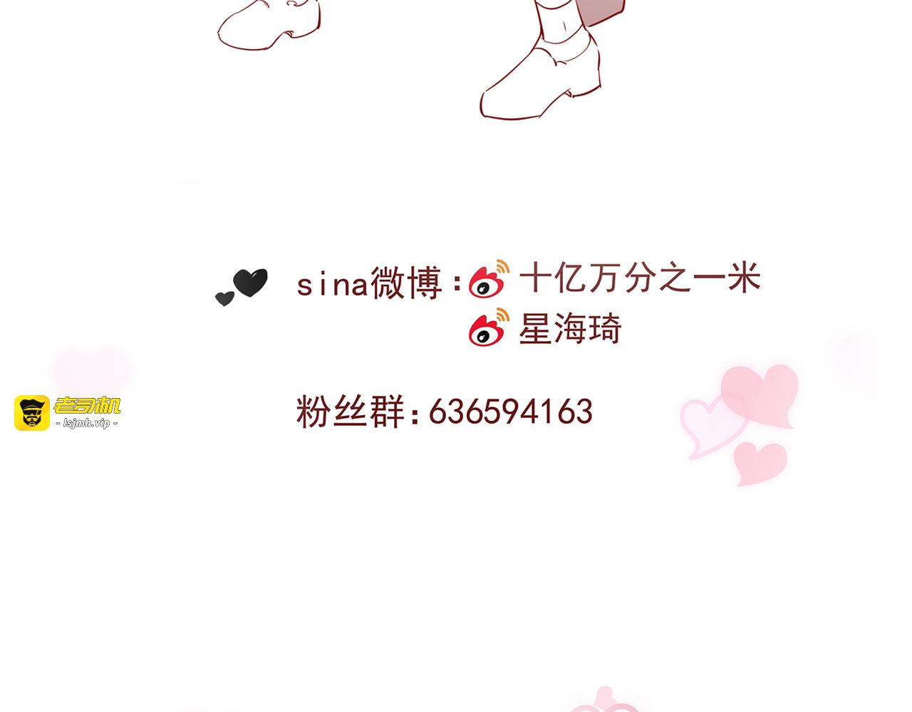 第44话 你是不是喜欢他？ 第 87 页