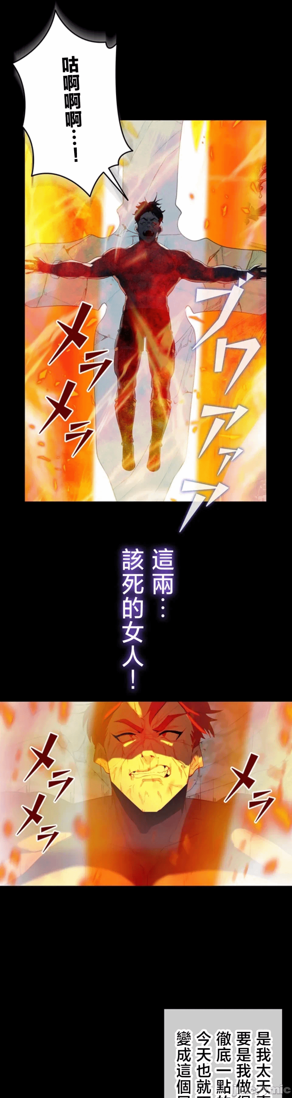 第34话 第 34 页