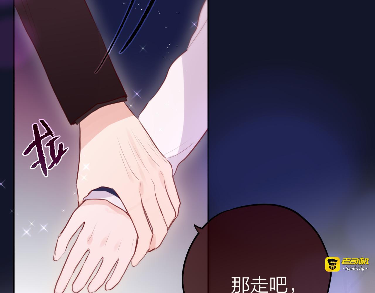 第79话 晚安 第 29 页