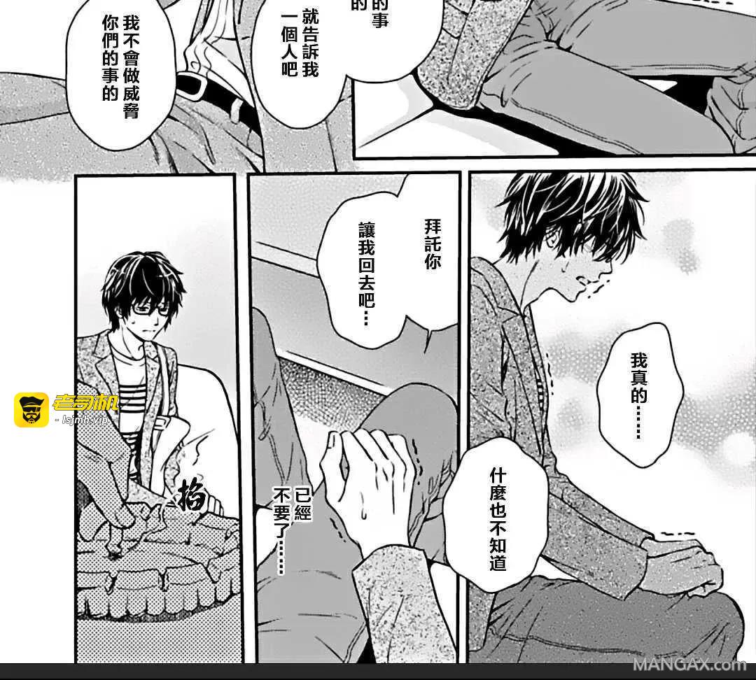 第2话 第 13 页